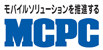 MCPC モバイルコンピューティング推進コンソーシアム 